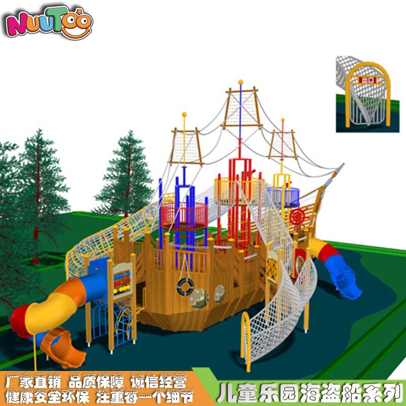 Creative function pirate ship amusement facilities_letu non-standard amusement