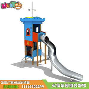 Rocket combination non-standard playground landscape_letu non-standard amusement