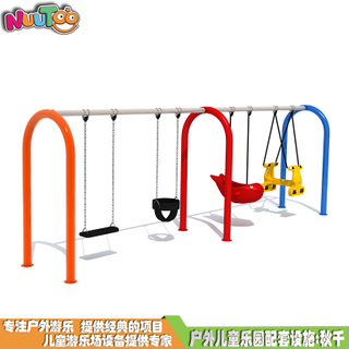 Swing large children's swing swing combination swing play equipment LT-QQ011