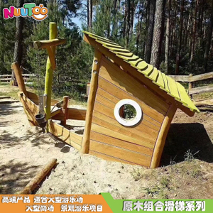 Log combination slide Wooden combination slide Unpowered solid wood combination slide Non-standard amusement equipment LT-ZH004