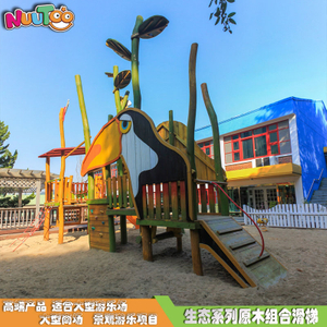 Woodpecker combination slide wooden combination slide non-standard amusement equipment new slide manufacturer