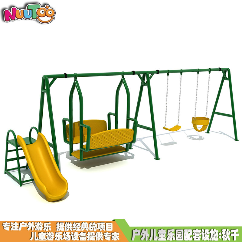 Swing large children's swing swing combination swing play equipment LT-QQ011