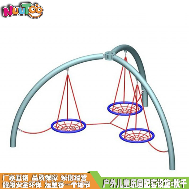 Outdoor swing children's playground package_letu non-standard amusement