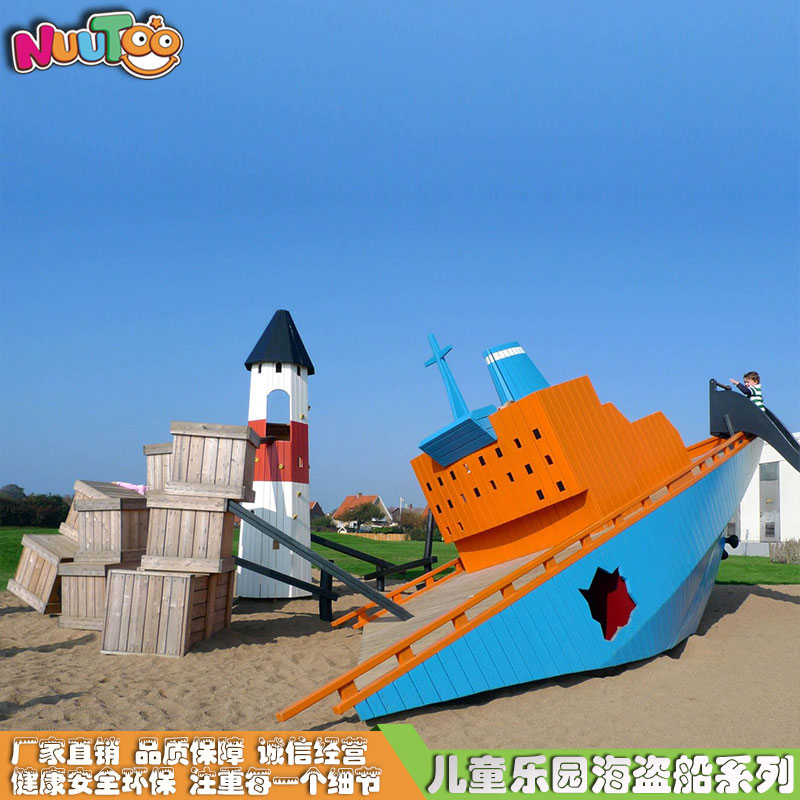 Happy Valley Amusement Park Pirate Ship_Letu Non-standard Amusement