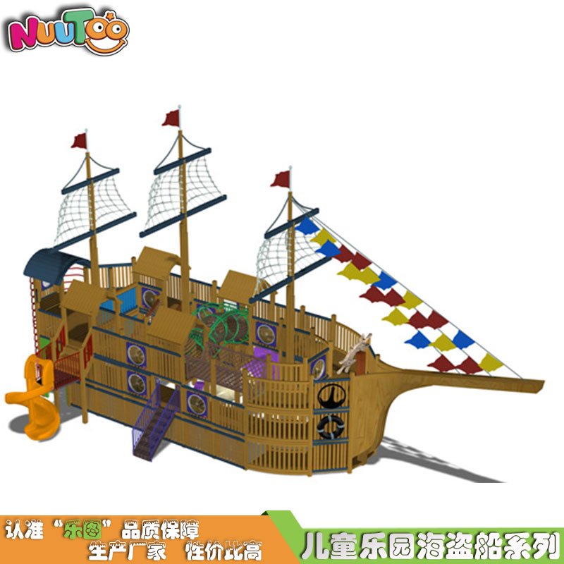 Duo Na Planet Dream Amusement Park Pirate Ship_Letu Non-standard Amusement