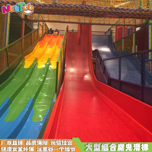 Devil's slide elastic maze indoor children's playground