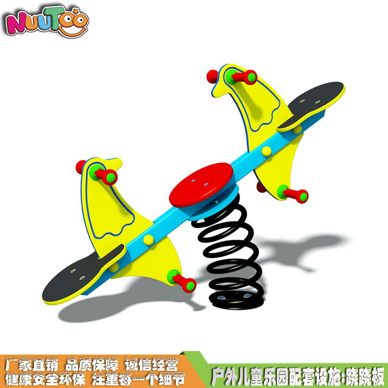 PE board double seesaw spring seesaw outdoor children's playground supporting facilities LT-QB006