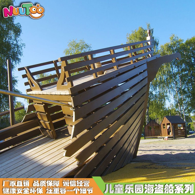 Pirate ship playground Children's pirate ship play Outdoor play facilities manufacturers custom LE-HD007