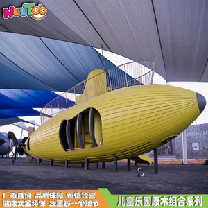 Large outdoor submarine, non-standard combined amusement equipment, log combined slide, children's amusement equipment