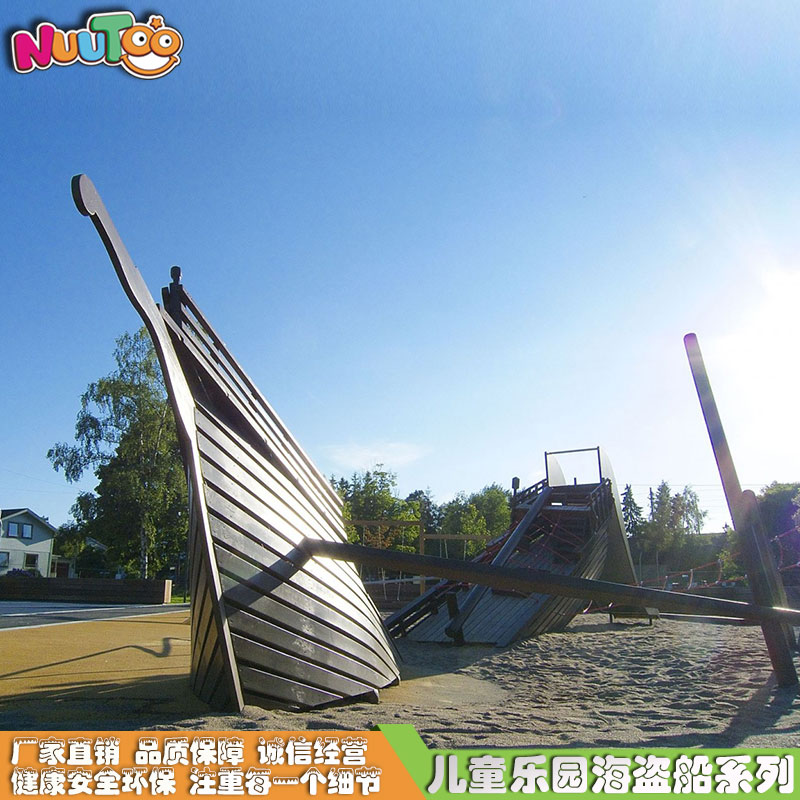 Pirate ship playground Children's pirate ship play Outdoor play facilities manufacturers custom LE-HD007