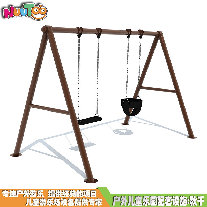 Children's swing large swing swing combination swing play equipment LT-QQ005